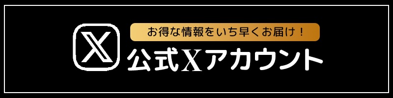 Crossfade(クロスフェード)のバナー
