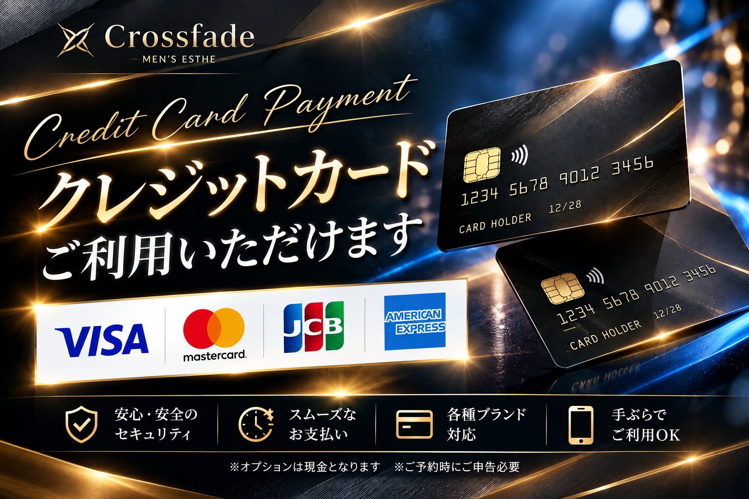 Crossfade(クロスフェード)のバナー