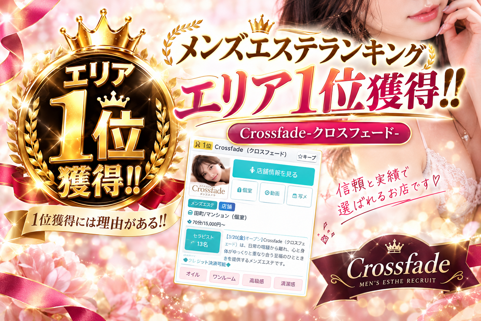 Crossfade(クロスフェード)のバナー